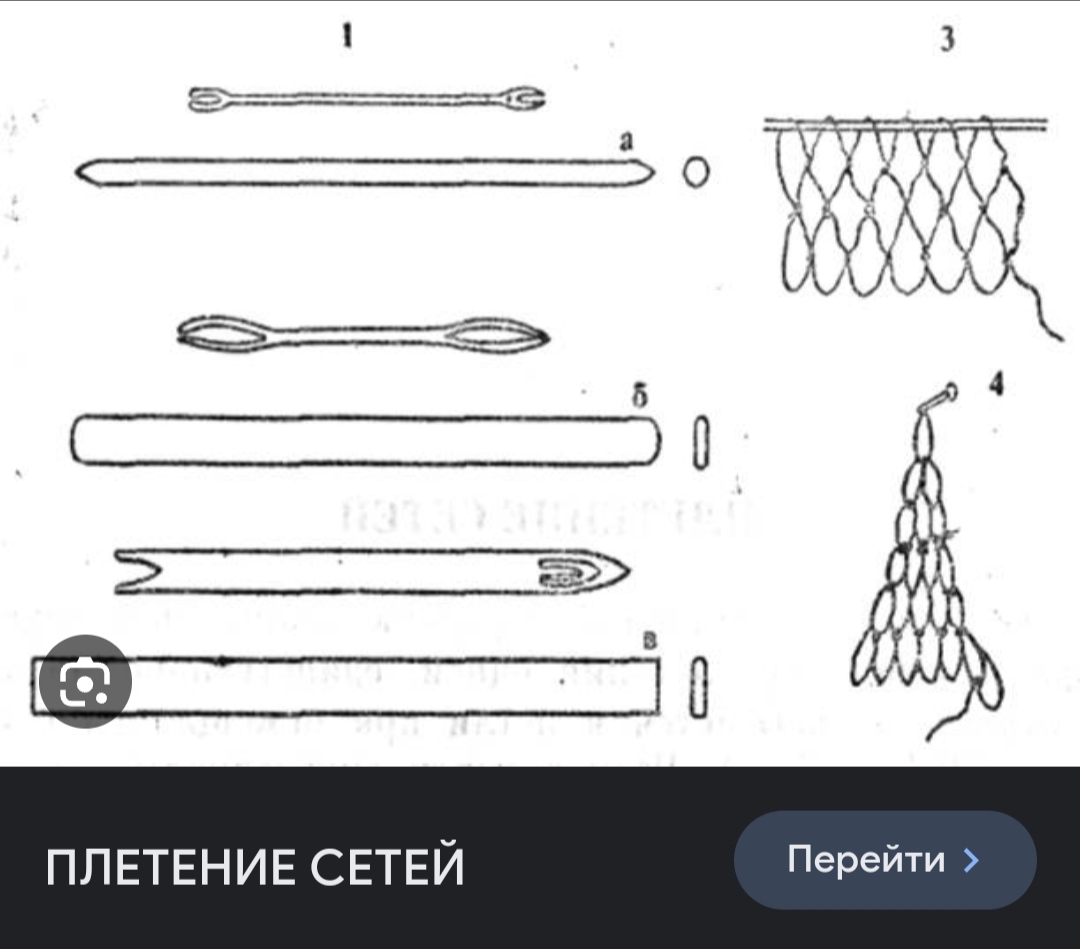 Плетение сетей. Как вязать сеть рыболовную челноком. Челнок для плетения сетей. Плетение рыболовной сети. Инструмент для плетения сетей рыболовных.